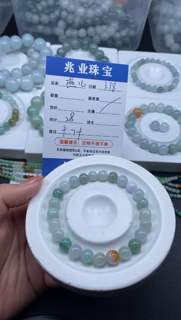 【闪购商品】翡翠散珠燕儿 /卡7（一条/28元）