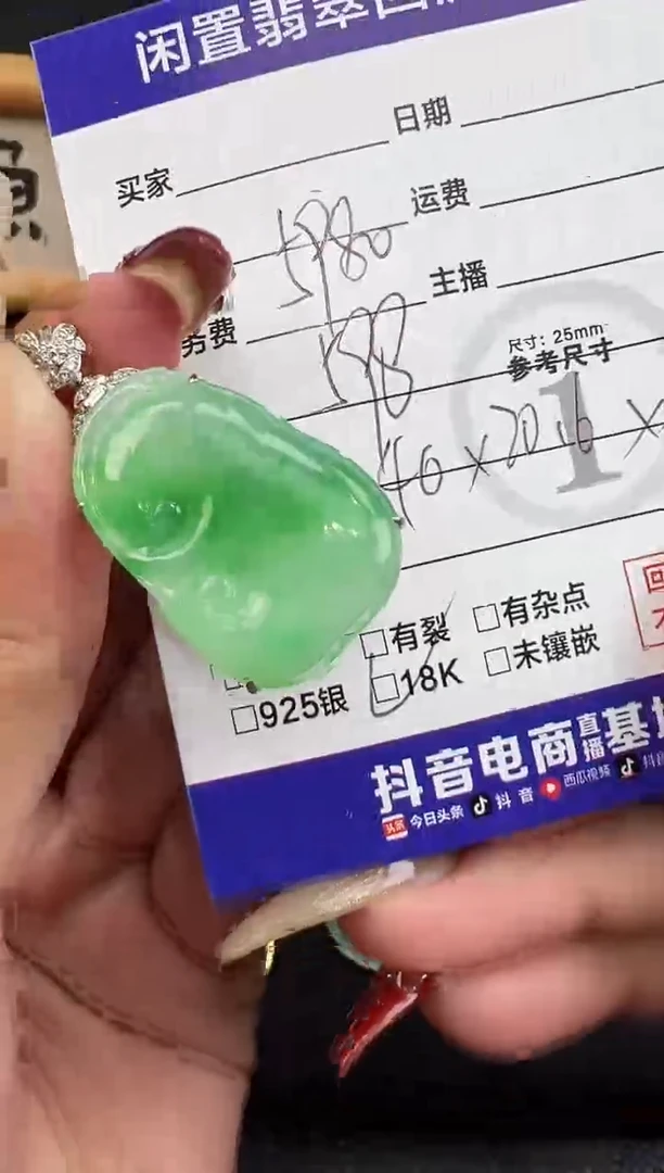 【闪购商品】翡翠吊坠(不含链)18K金镶嵌如意