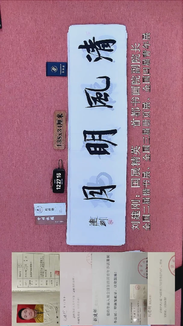 书法44          刘老师书法作品