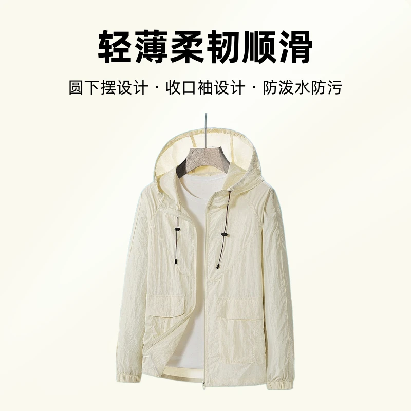 JPDUN/吉普盾夏季防紫外线薄款防水连帽速干百搭透气外套防晒衣