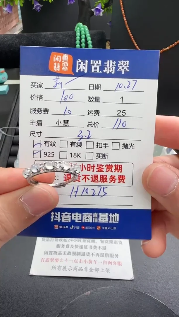 银S925镶嵌戒指翡翠莉*翡翠戒指