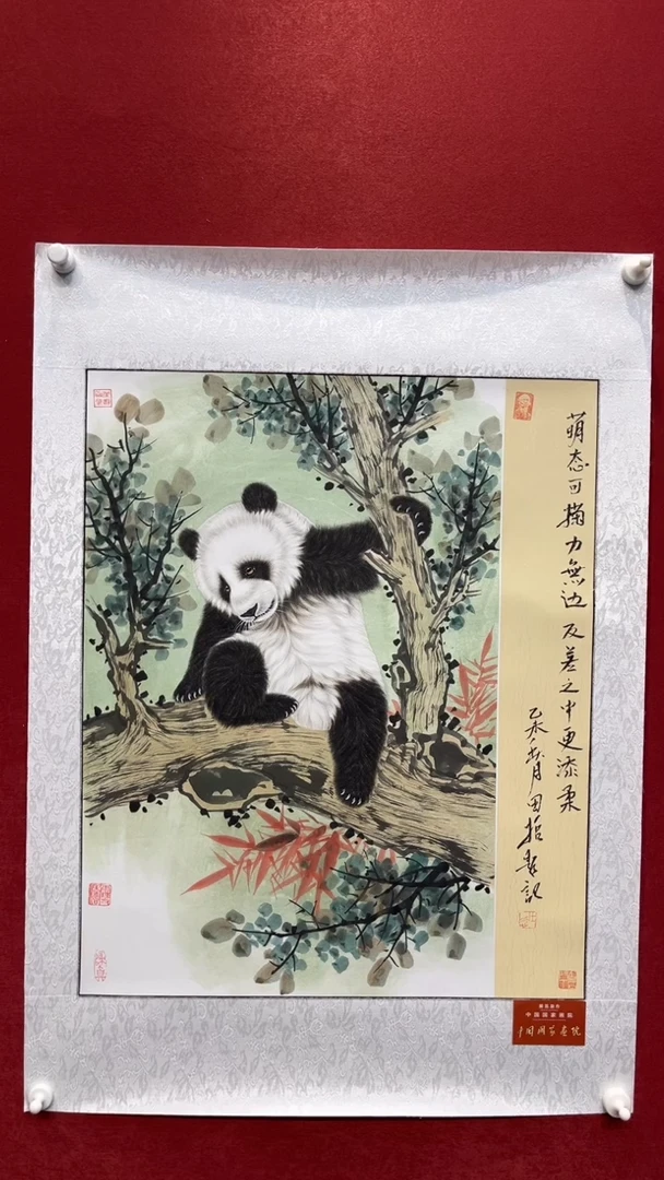 国画老师创作作品  29