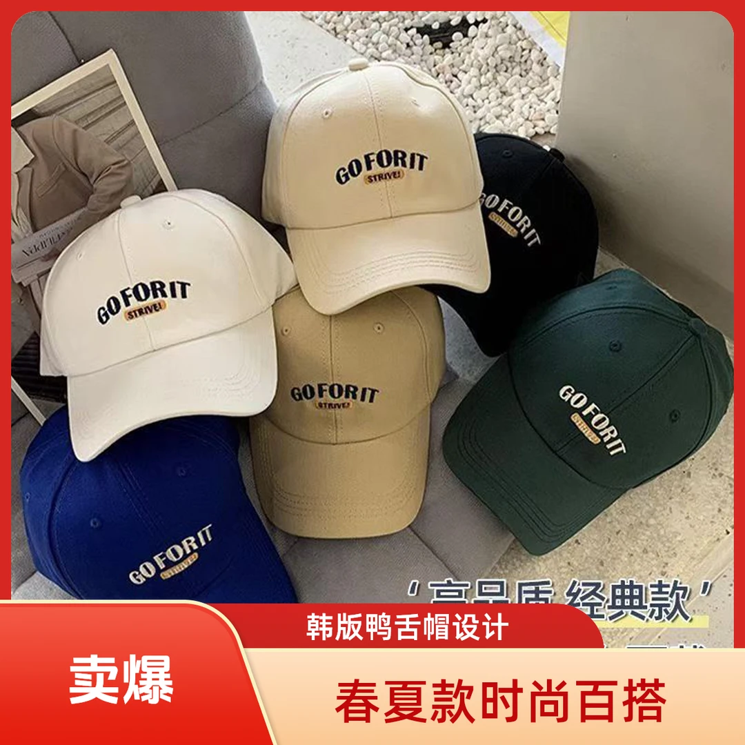 春夏款百搭韩版鸭舌帽遮阳防晒帽子字母棒球帽女大头围显脸小