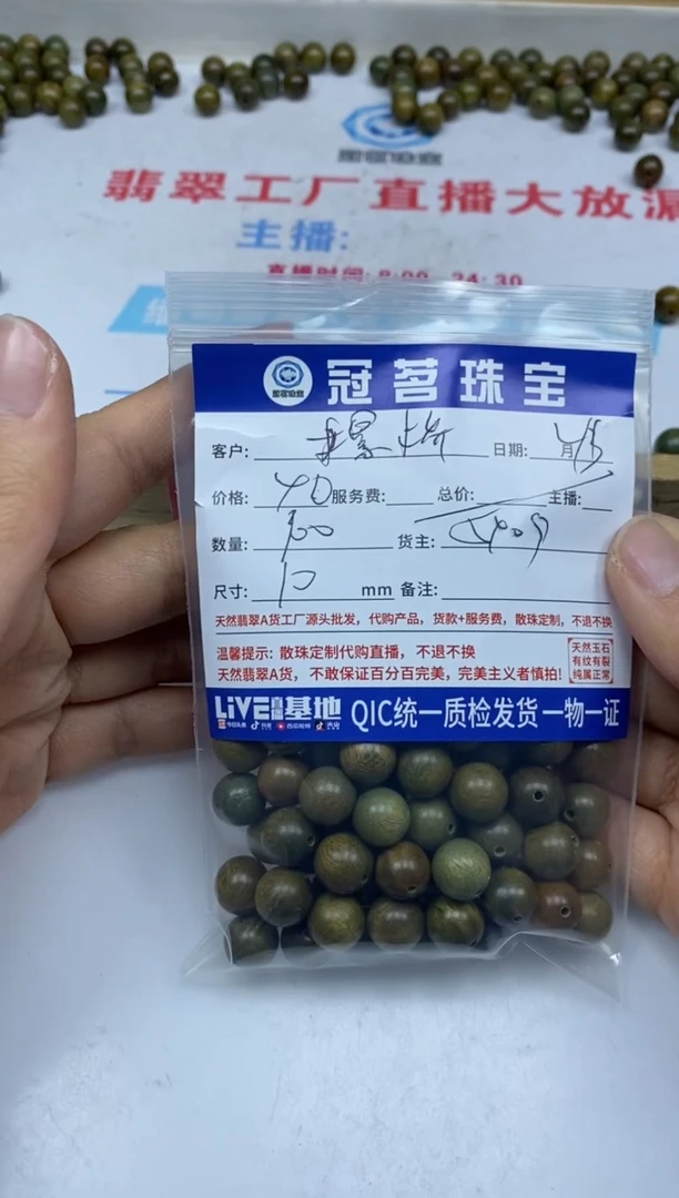 【闪购商品】维腊木（绿檀）散珠绿檀 散珠10mm