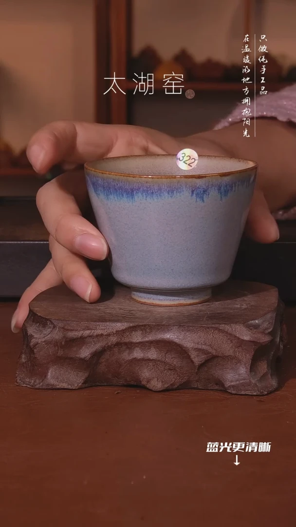 陶瓷太湖窑  322