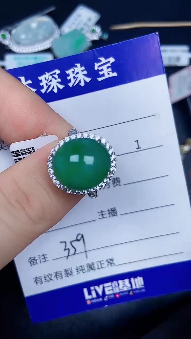 银S925镶嵌戒指翡翠3590
