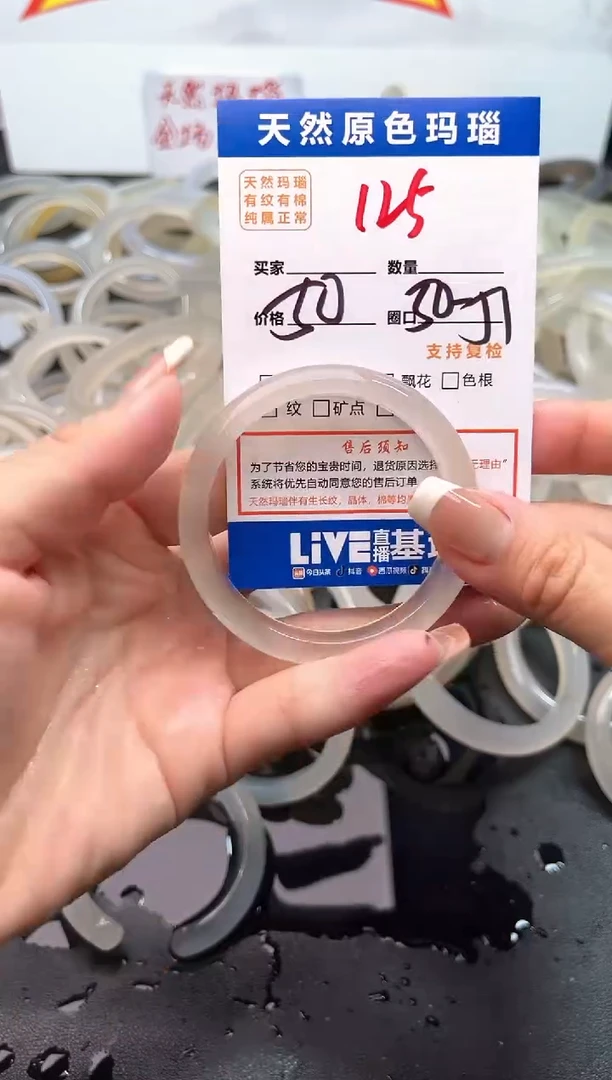 玛瑙/玉髓手镯未镶嵌125