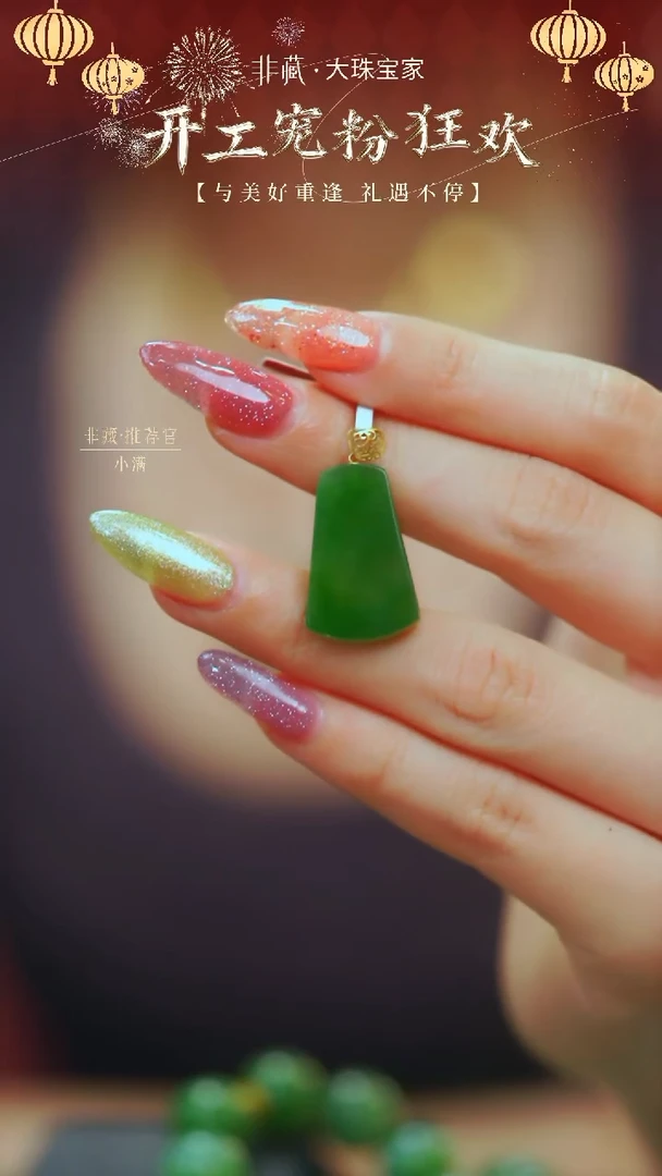 【闪购商品】和田玉颈饰18K金镶嵌【1204A】