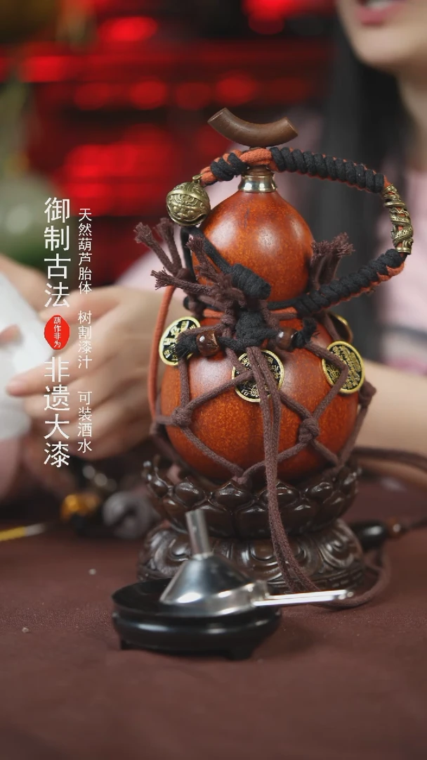 【闪购商品】299号500ml左右的非遗漆器酒葫芦