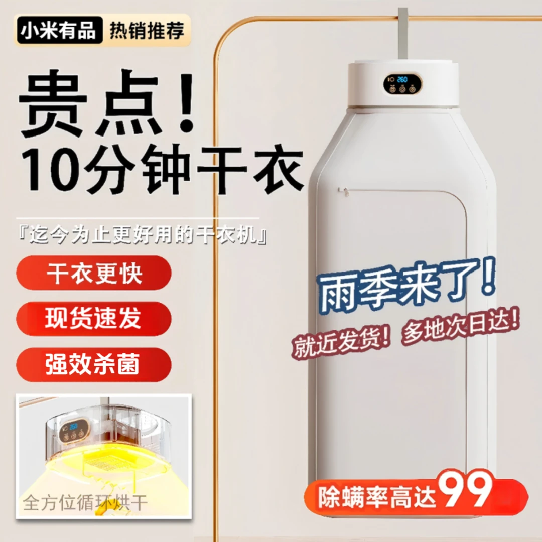 小米有品可折叠烘干机家用宿舍智能便风干便携式干衣新款烘干神器