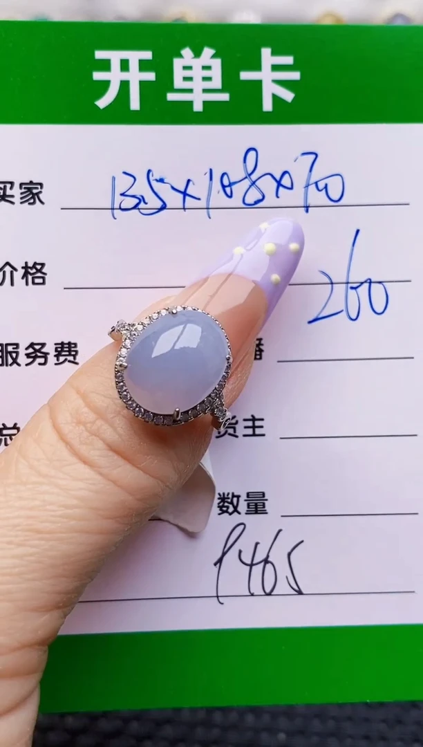 银S925镶嵌戒指翡翠9465