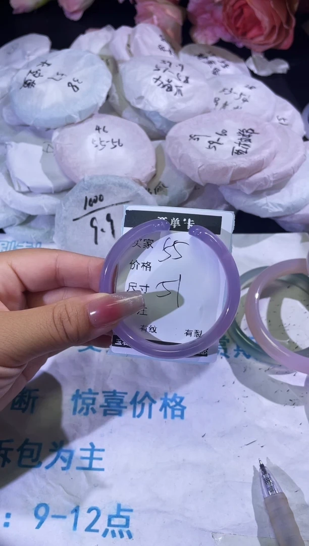 手镯玛瑙/玉髓未镶嵌方镯