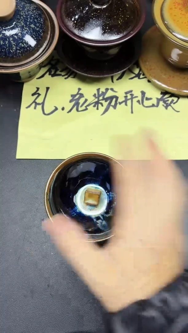 茶盏220微瑕