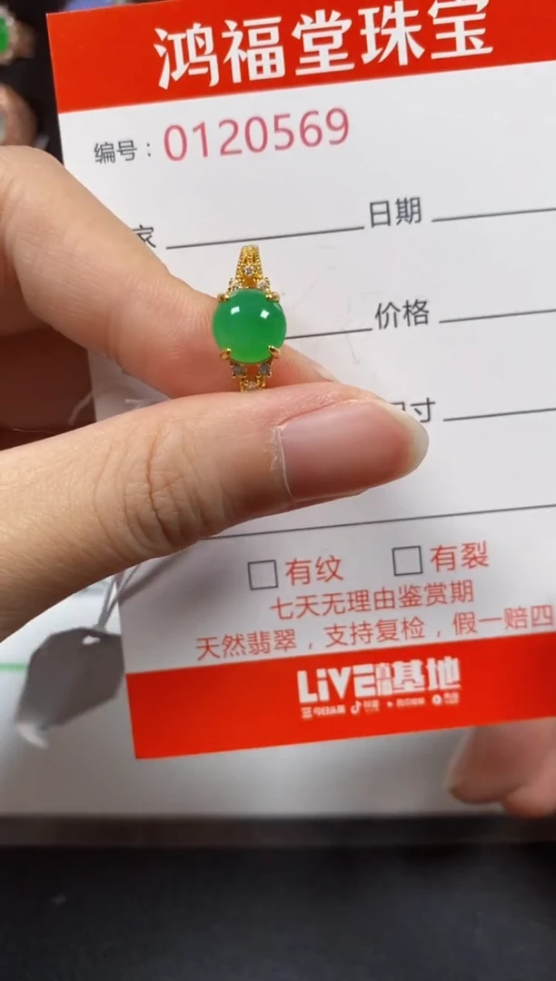 银S925镶嵌戒指翡翠0569