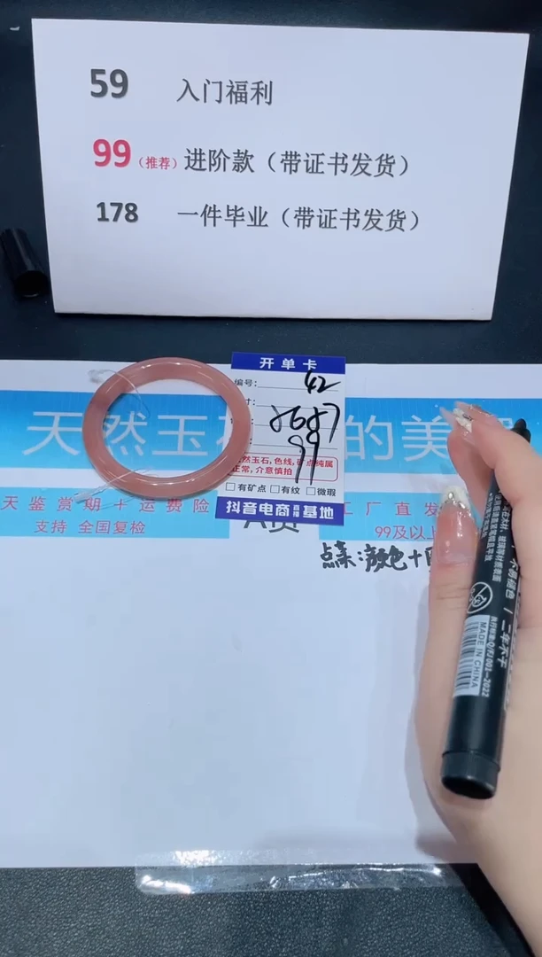 未镶嵌手镯石英质玉编号 A42