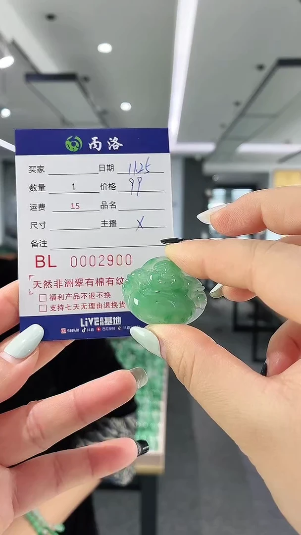 未镶嵌石英质玉吊坠2900