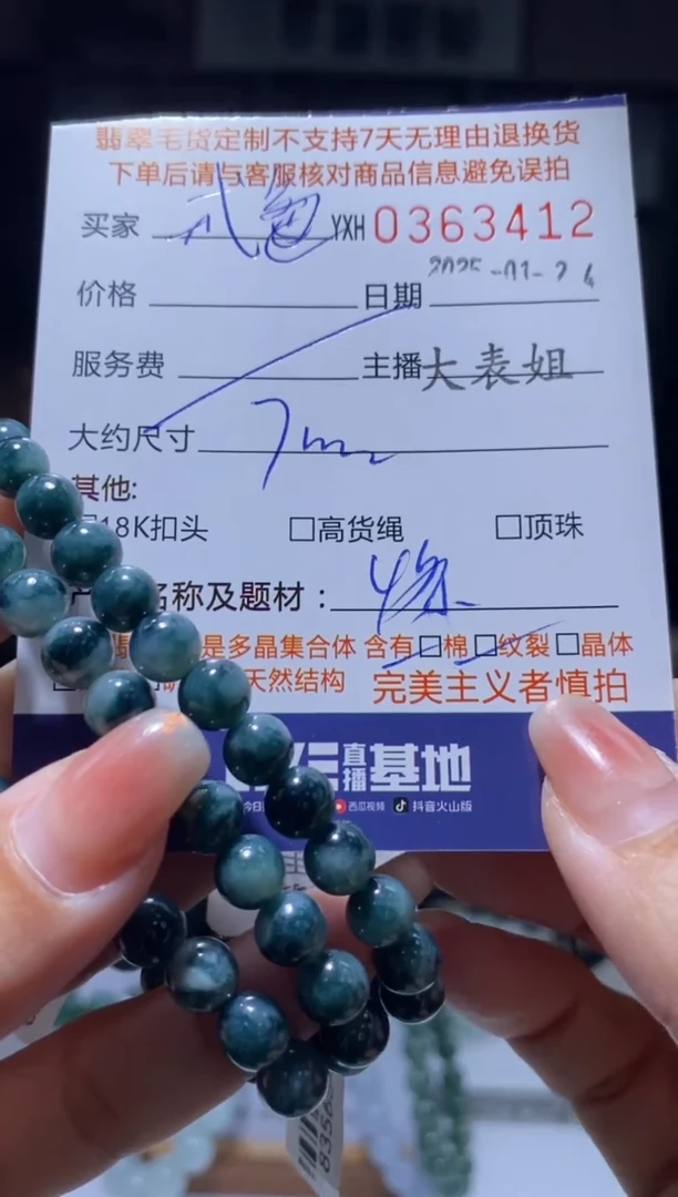 【闪购商品】翡翠颈饰未镶嵌4条翡翠363412