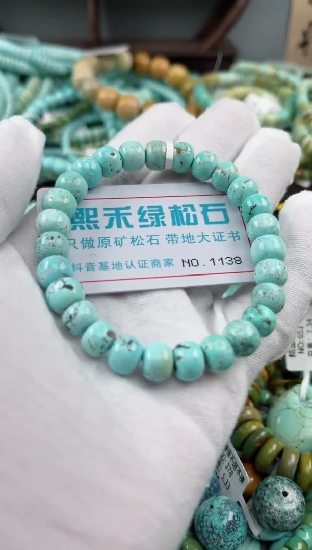 未镶嵌绿松石松石1138