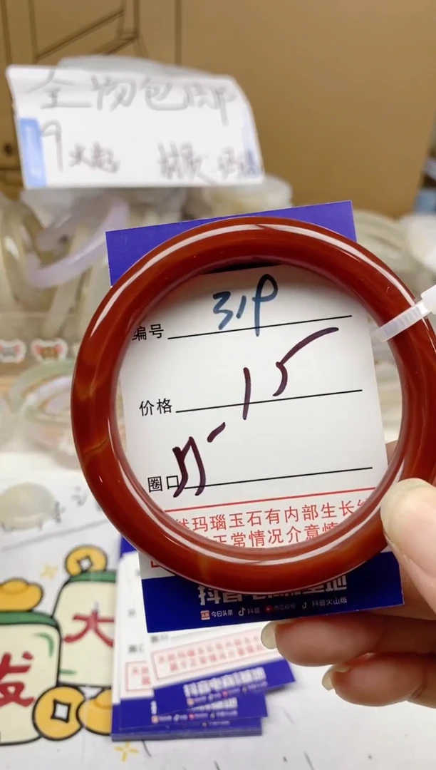 手镯玛瑙/玉髓未镶嵌319
