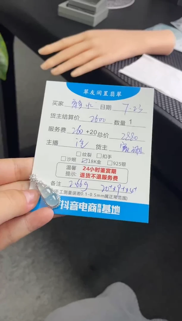 翡翠18K金镶嵌颈饰静**深颈饰