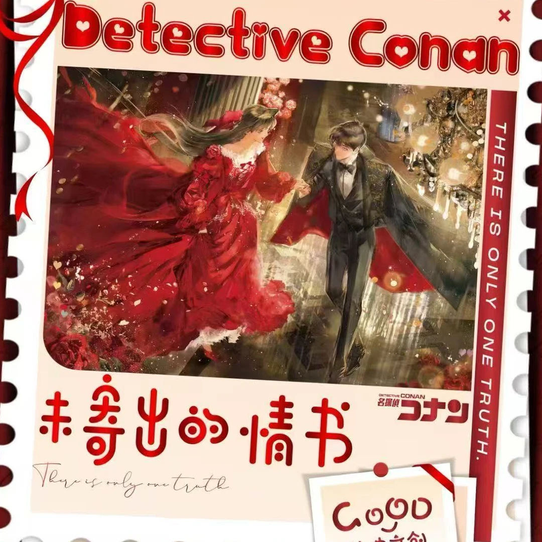 【GOOD×未寄出的情书】 名侦探柯南收藏邮票（默认代拆）