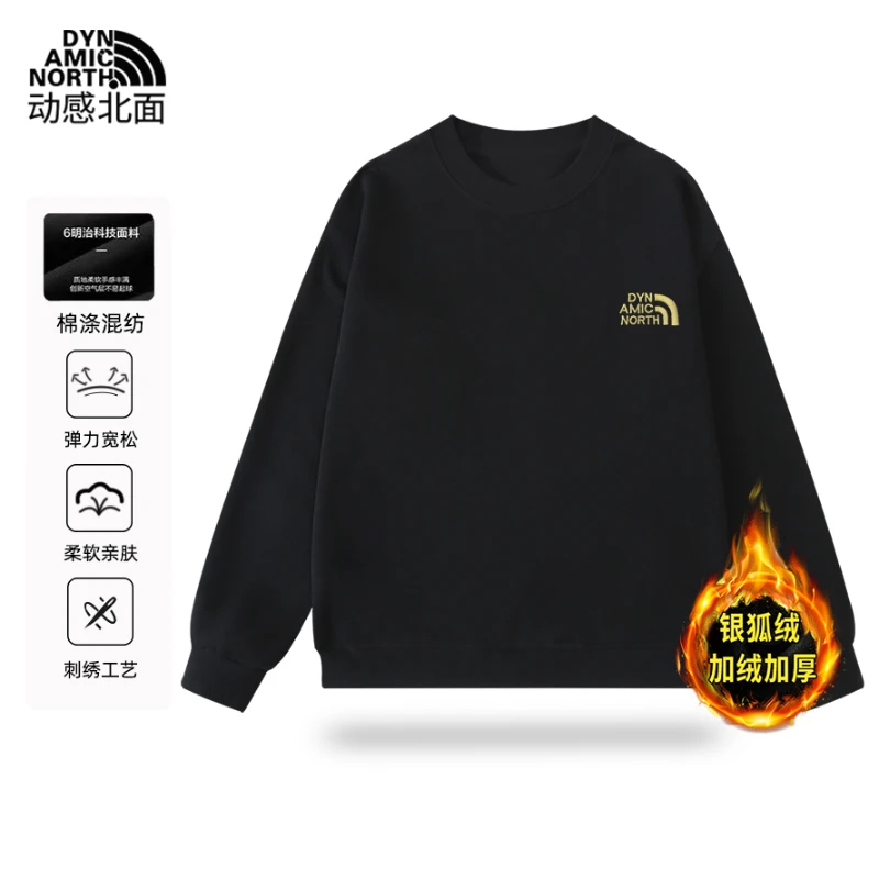 动感北面2025秋冬新款时尚百搭加绒卫衣轻奢休闲宽松潮流打底上衣