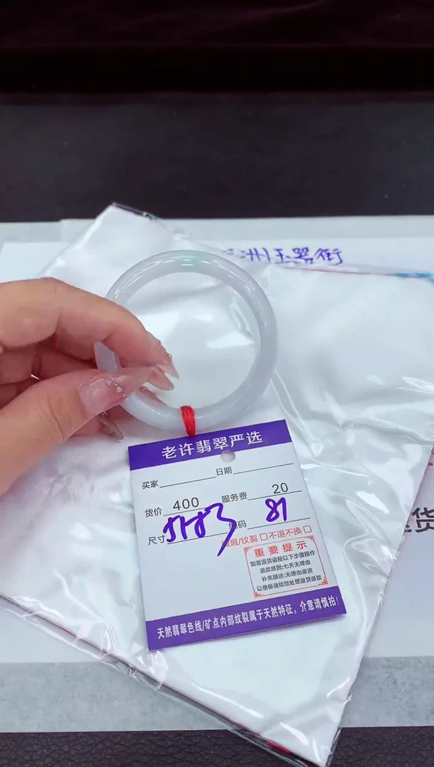 翡翠手镯未镶嵌111111111111