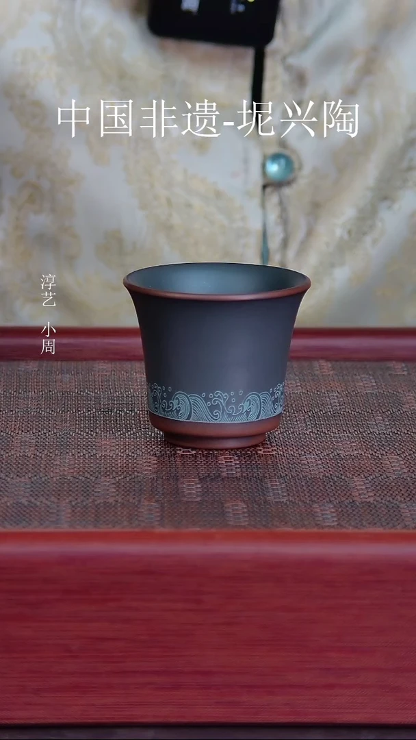 坭兴陶海浪主人杯
