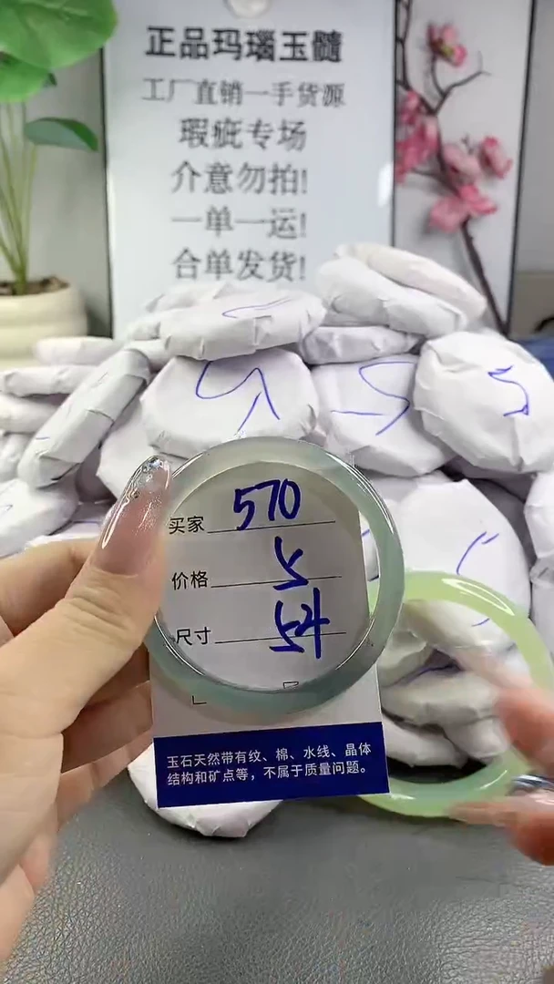 玛瑙/玉髓手镯未镶嵌570