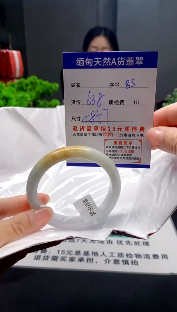 未镶嵌手镯翡翠85缅甸天然A货翡翠需包容瑕疵，介意慎拍