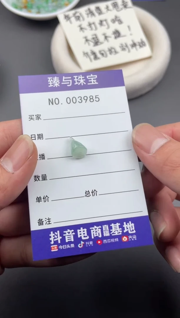 【闪购商品】翡翠手链未镶嵌珠子