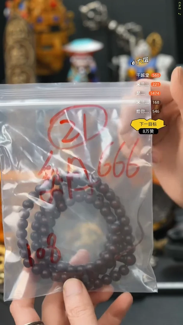 吊坠草珠菩提系*21藏传原生态藏传饰品