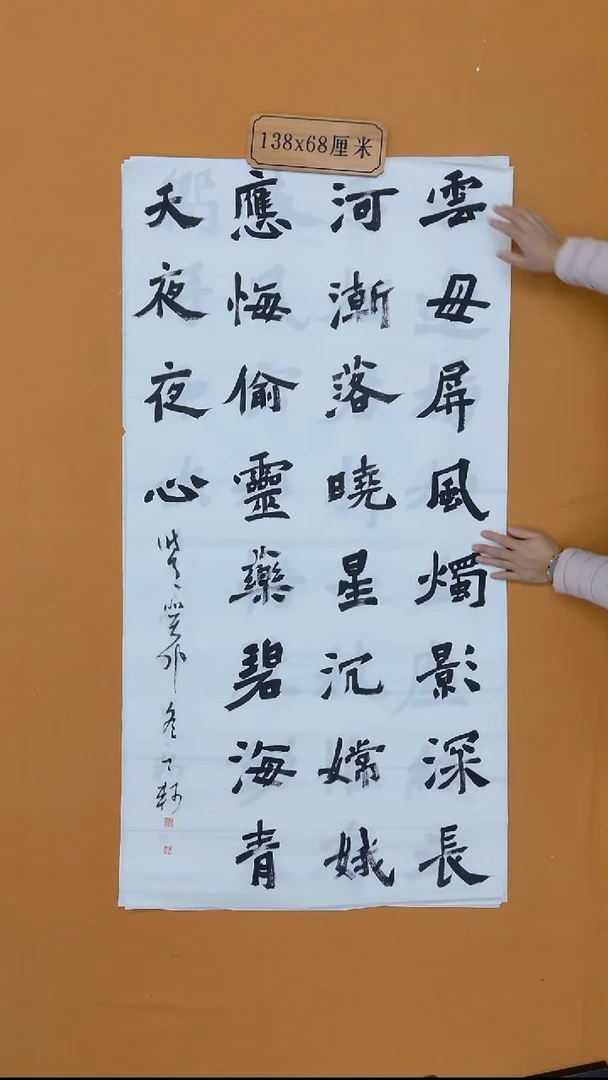 书法张士轲  河南 大学生书法篆刻展     138*68cm
