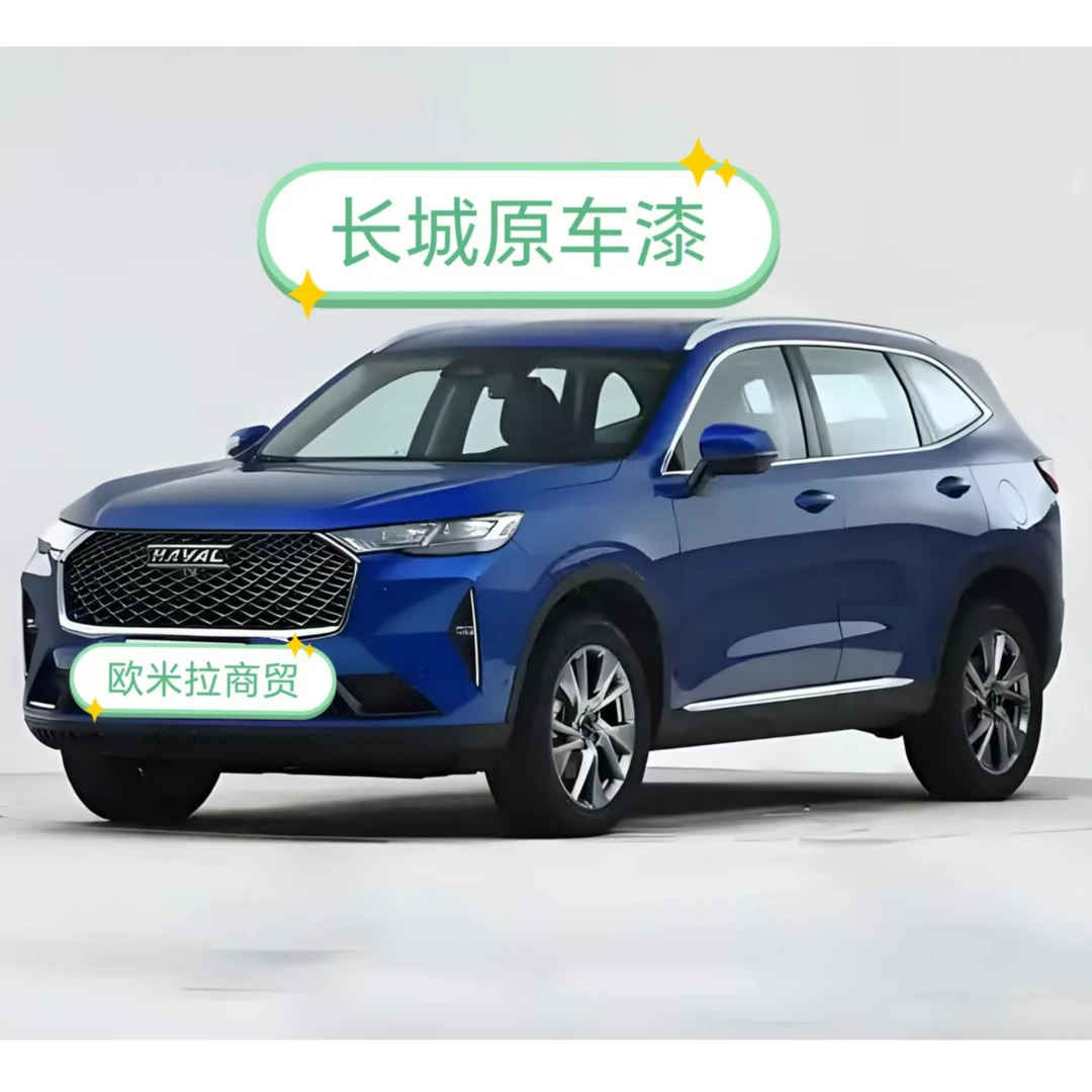 长城.哈佛原车漆.长城.哈佛精准成品漆