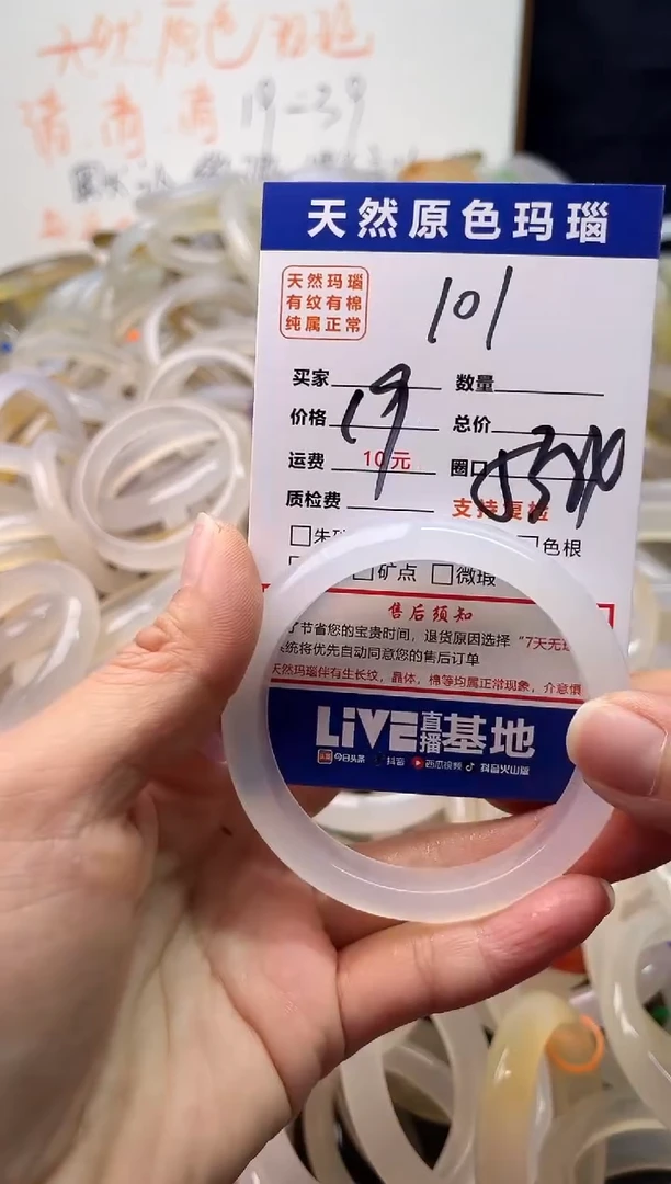 手镯玛瑙/玉髓未镶嵌101