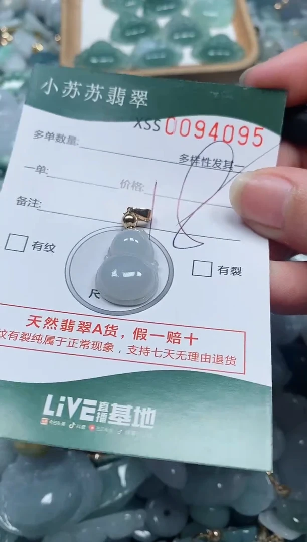 【闪购商品】翡翠颈饰未镶嵌闪购商品0094095