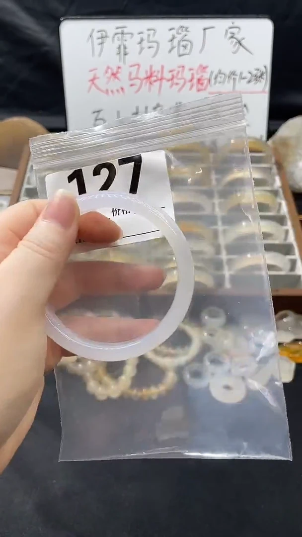 玛瑙/玉髓手镯未镶嵌60.9圈口