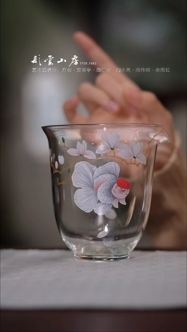 【闪购商品】杯彤云山房鱼手绘玻璃公道杯