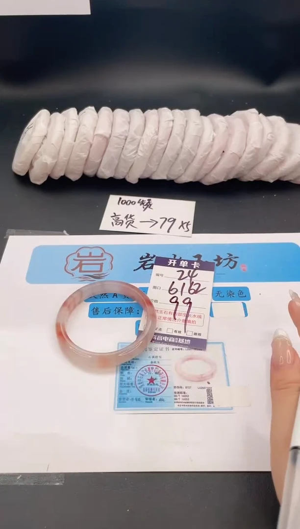 未镶嵌手镯石英质玉编号  S24