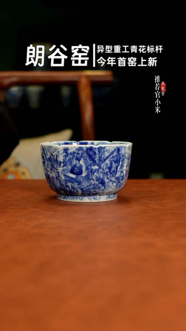 朗谷窑异形重工标杆九歌图