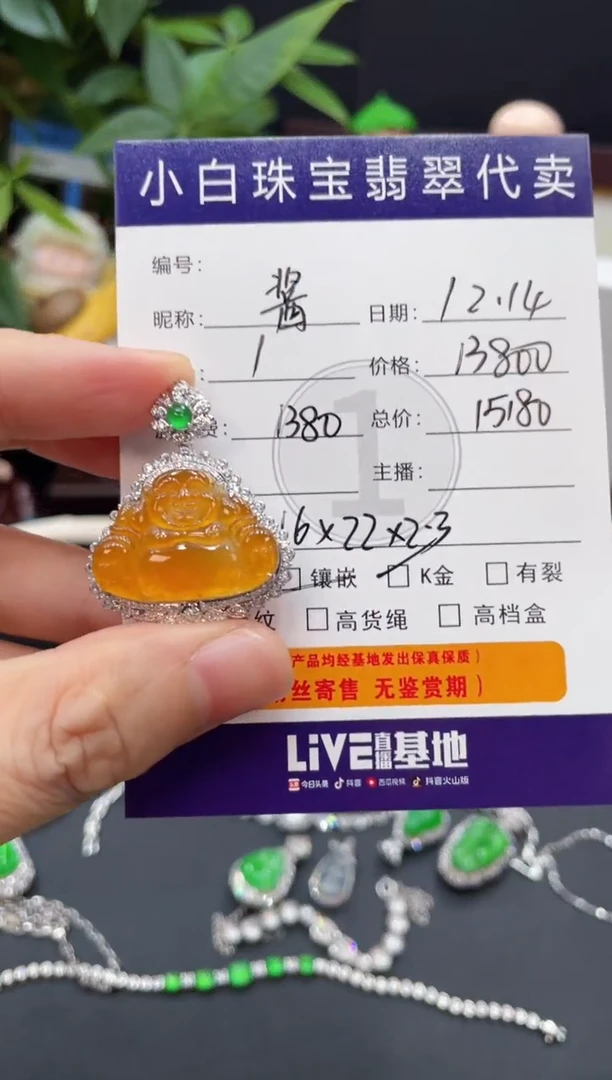 吊坠(不含链)18K金镶嵌翡翠り*酱吊坠