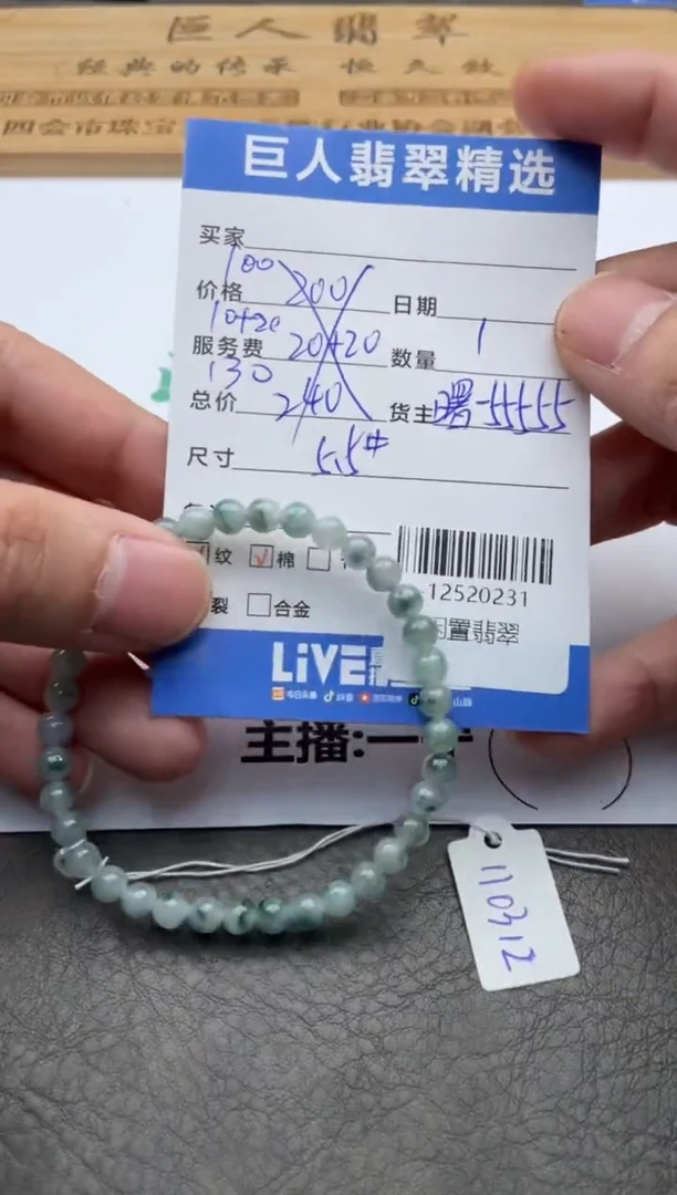 颈饰未镶嵌翡翠珠串多人-12520231