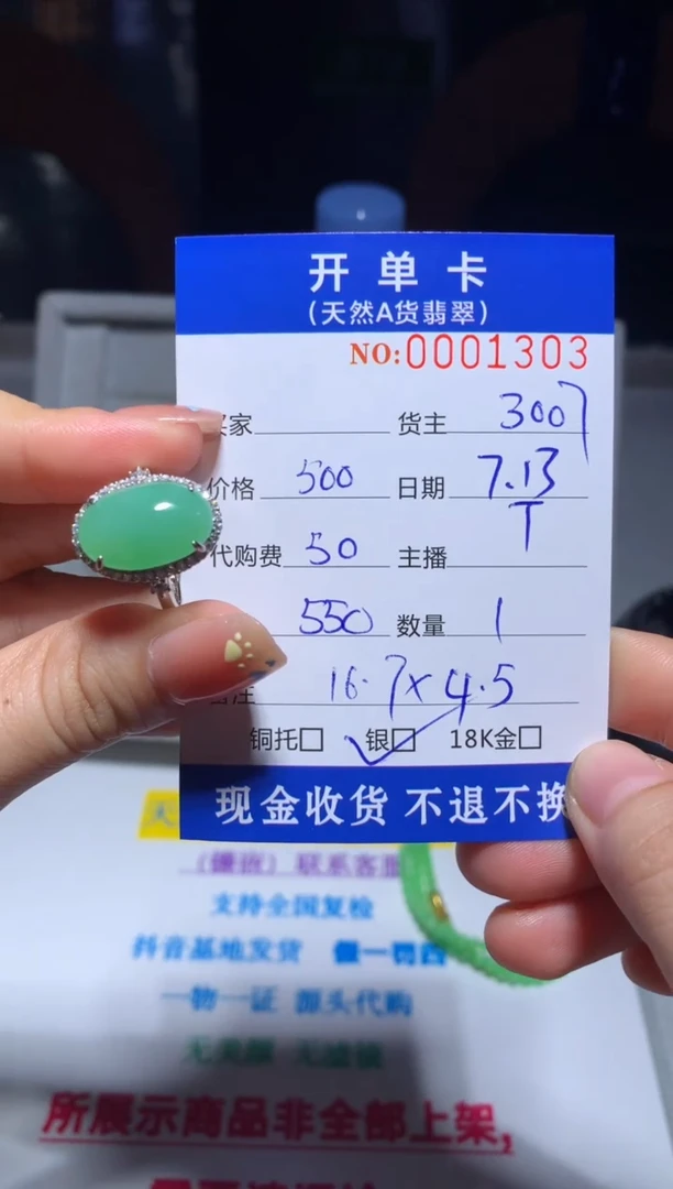 定制翡翠未镶嵌豆****•天然翡翠3007