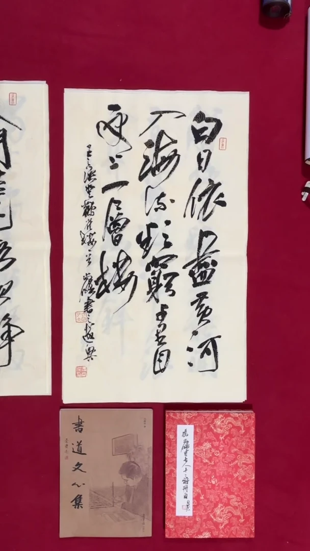 书法冯尚杰老师书法福利专场