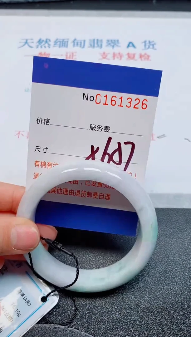 未镶嵌手镯翡翠天然缅甸翡翠161336