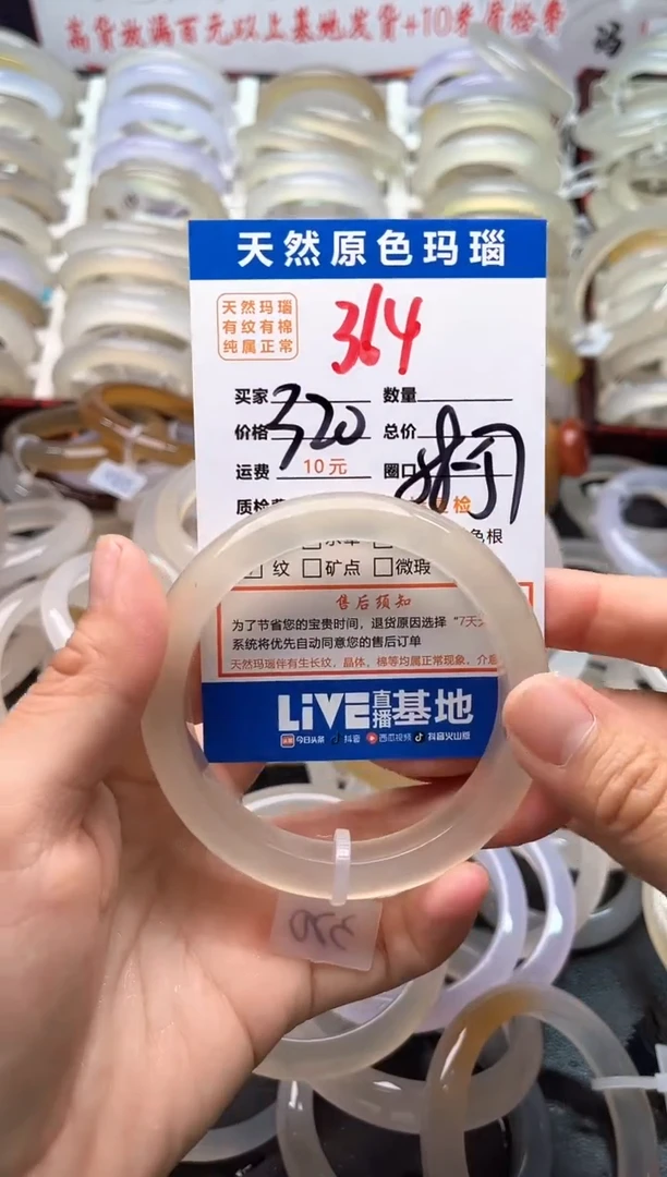 玛瑙/玉髓手镯未镶嵌364