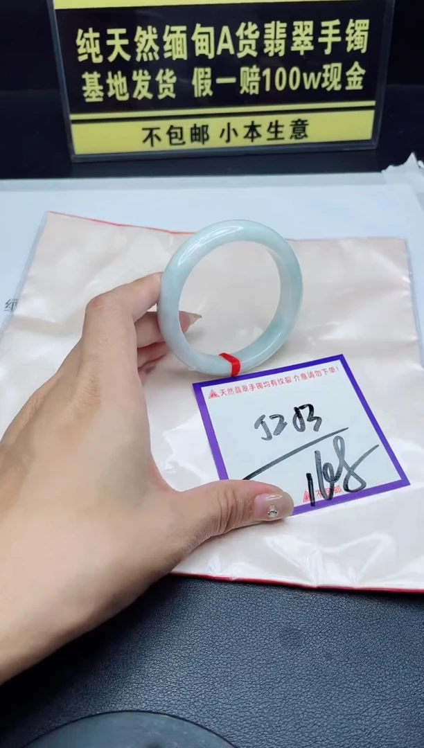 未镶嵌手镯翡翠我