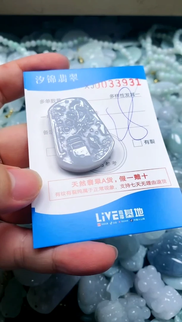 颈饰未镶嵌翡翠闪购商品0033931
