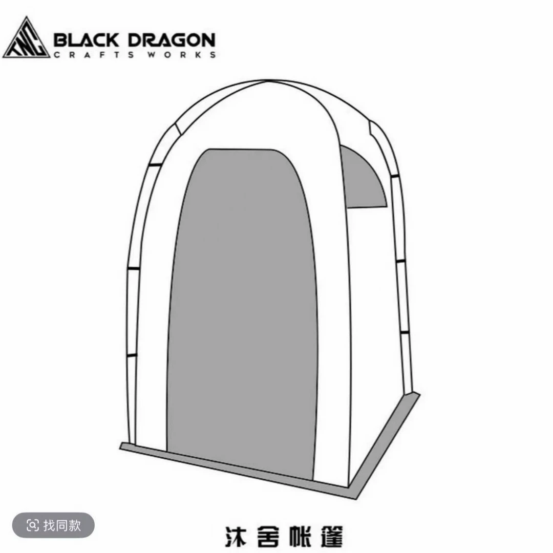 BLACK DRAGON沐舍-高品质实用卫浴帐篷--黑龙TNC