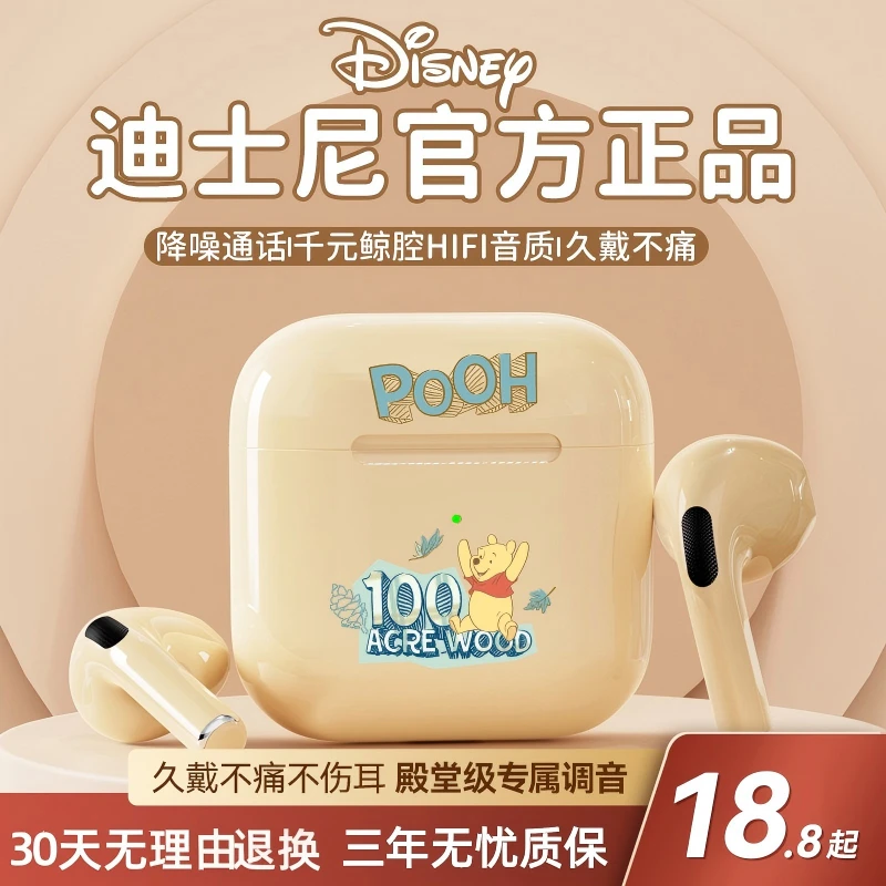 迪士尼2025新款无线蓝牙耳机真降噪运动超长续航高音质半入耳式